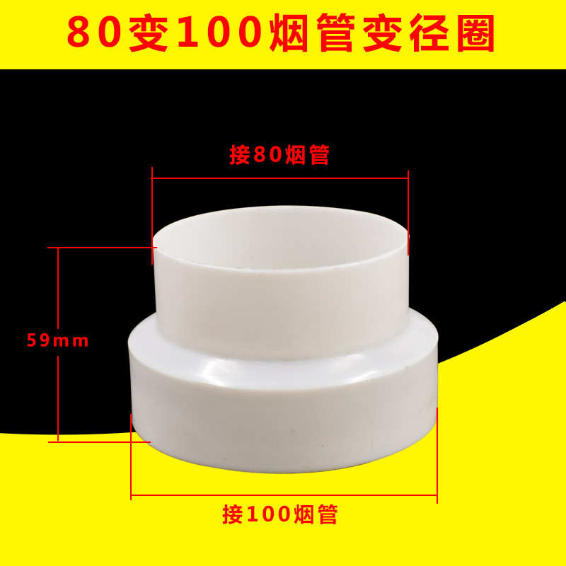 油烟机变径圈烟道排烟管变径转接头变径器大转小止回阀排风管新品