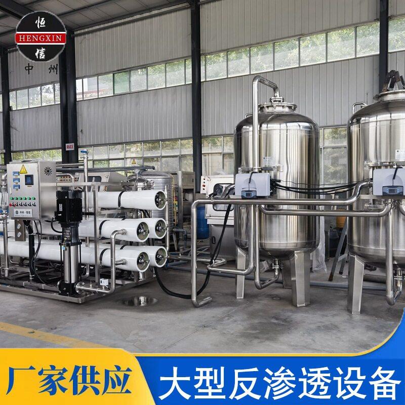 6吨双极反渗透设备RO逆渗透处理设备地下水河水反渗透膜过滤设备