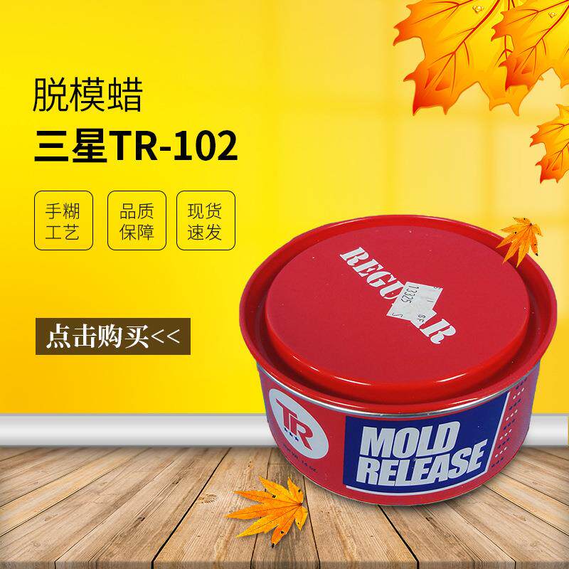 TR-102脱膜蜡手糊玻璃钢制品以及人造石树脂浇注现货