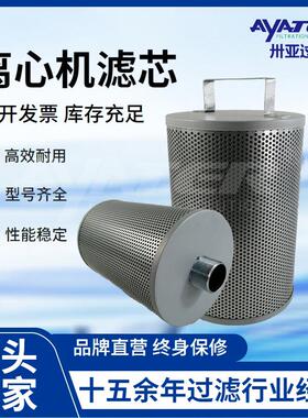 过滤离心式压缩机油雾滤芯P1404040-00202替代寿力离心机滤芯