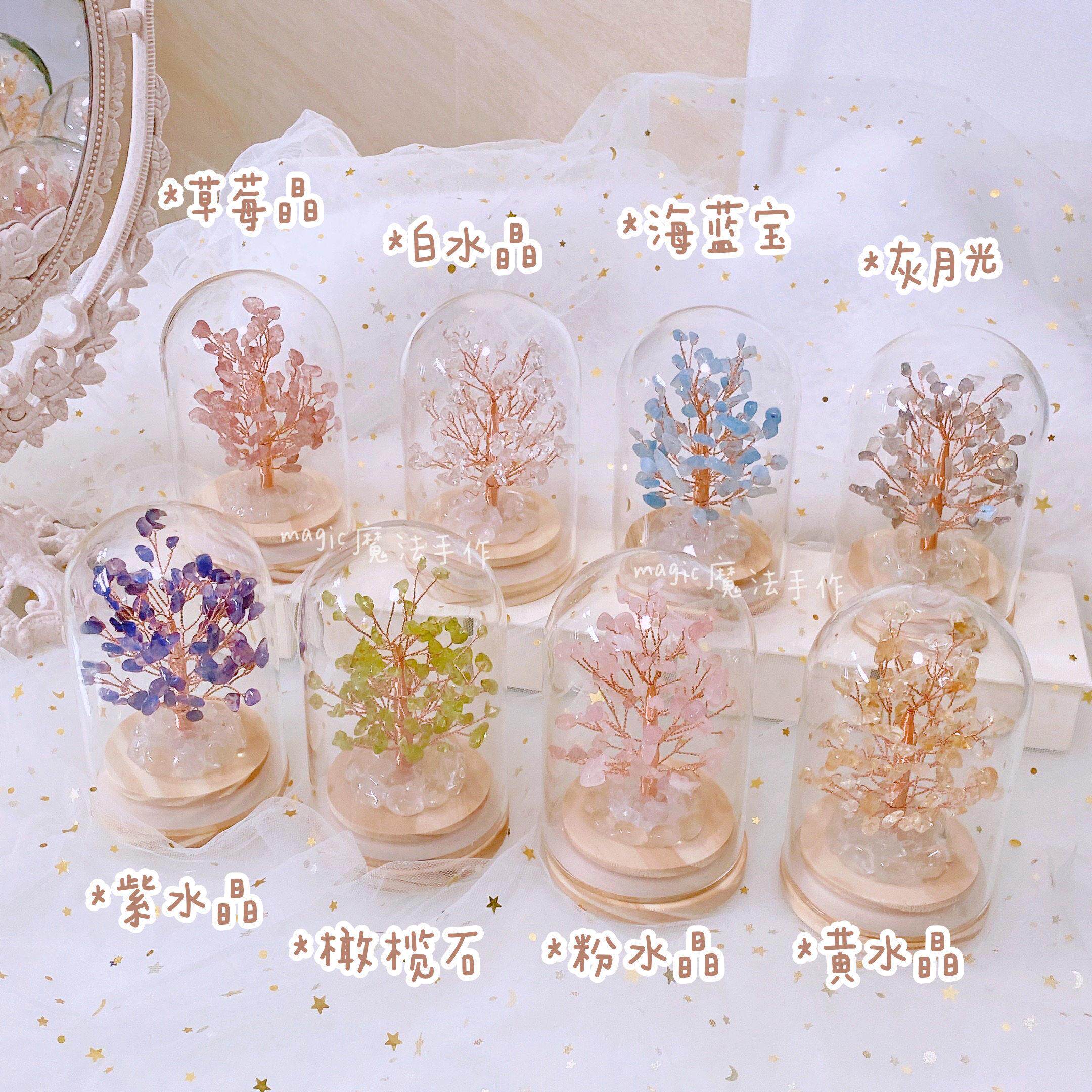 「水晶小树」天然纯手工家居创意摆件紫粉黄桃花上岸好运生日礼物