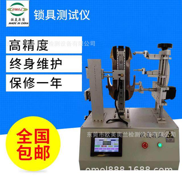 能智滑盖寿耐命试验机 锁具OM-886F锁芯用度锁测试机 美标锁具测