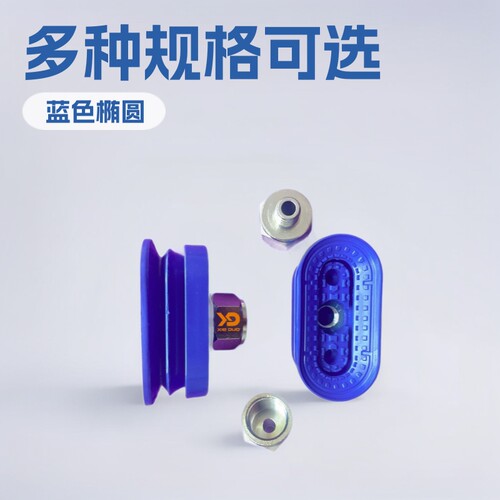 施迈茨蓝色椭圆形长条真空吸盘SAOB30*60/40*80/55*110/70*140