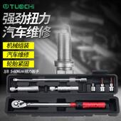 调式 扭矩扭力416扳可手速快力矩扳手高精公斤扳手汽修火花塞度套