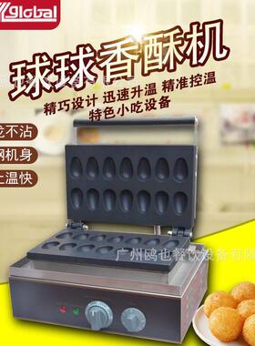 十二格球球酥烤饼机商用电热创业摆摊小吃设备源头工厂加工定制