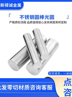 零切440C棒料SAE8620H圆棒0Cr17Ni7Al 12Gr2Mo1材料20CrMnSi圆钢