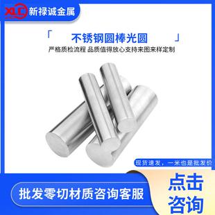 零切440C棒料SAE8620H圆棒0Cr17Ni7Al12Gr2Mo1材料20CrMnSi圆钢