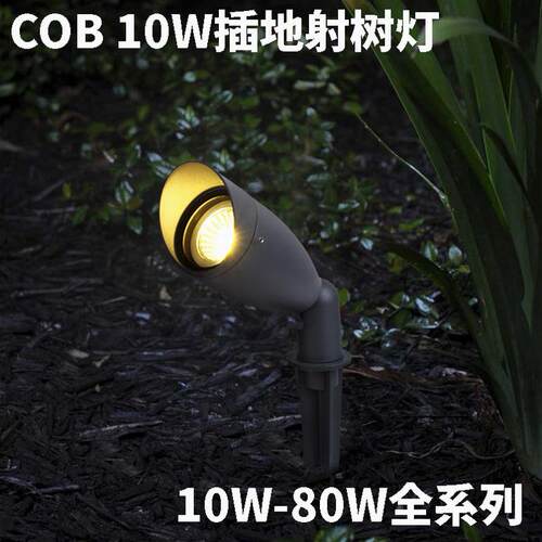 园林景观亮化插泥灯地插灯插地灯射树灯照树灯COB插地灯LED插地灯