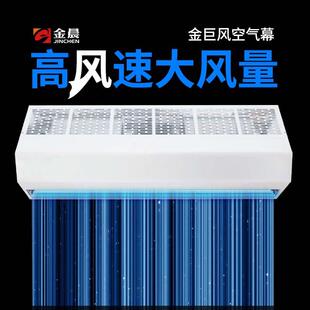 逸畅金晨巨风风幕机商用静音空气幕餐饮店门口风帘超市门头专用