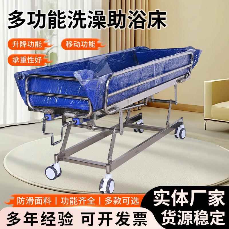 不锈钢洗澡床卧床护理洗浴床瘫痪老人沐浴床家用升降助浴床可升降