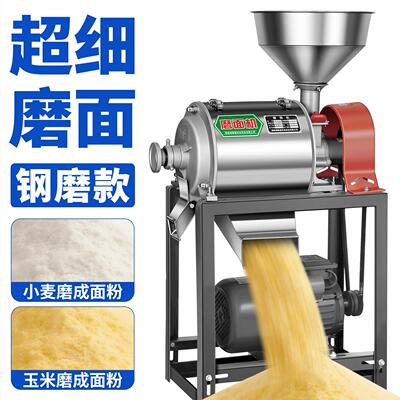 超细磨粉机玉机米粉碎机研磨机家打粉机小型破用碎谷杂粮五MNB磨