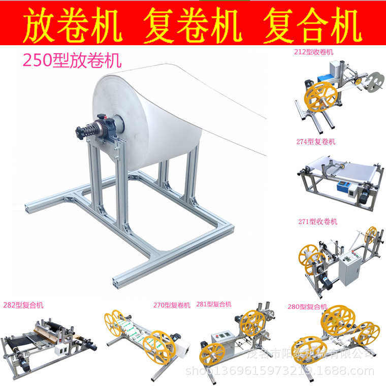 250型材料放料架 卷材放卷机 无纺布布料放料架送料机自动送料,机械设备,干燥机/干燥箱/烘干机,淘宝优惠券,粉丝福利购,淘宝优惠卷