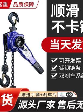 手板紧线器起重手动手葫拉/552手摇吊葫芦0.75t/1t芦/1.5t/2t/3t