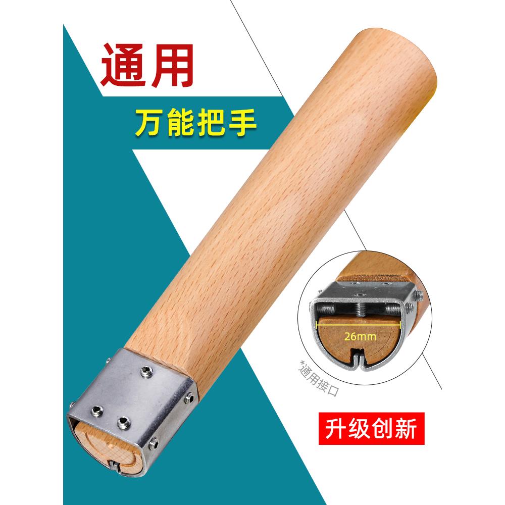万能锅把手实木头手柄配件防烫炒锅炒菜锅把手把通用单孔马勺炒瓢