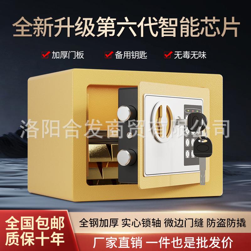 保险柜家用小型创意生日礼物儿童男女生存钱储蓄罐钥匙密码保险箱