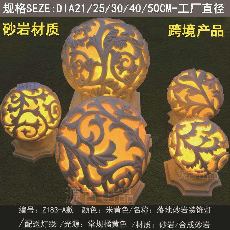 跨境出口树脂砂岩欧式柱头墙头过道草坪花园装饰雕花球形庭院灯球