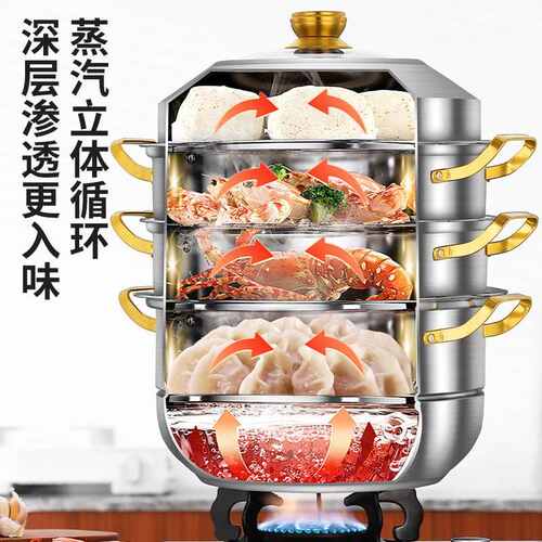 蒸锅316不锈钢家用上蒸下煮多层蒸格蒸煮锅锅体一体三层大蒸锅