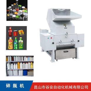 碎瓶机瓶胚粉碎机碎饮料瓶塑料桶输液瓶塑料壶