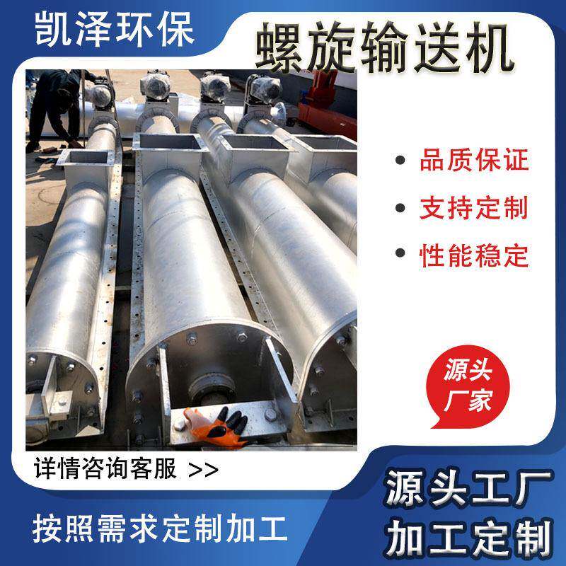 煤炭颗粒污泥有轴螺旋上料机u型管式绞龙螺旋送料机螺旋输送机