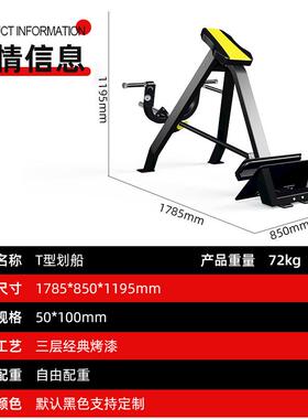 健身房专用杆健身器械T训型划船商用健身器船材T型1744划背部肌肉