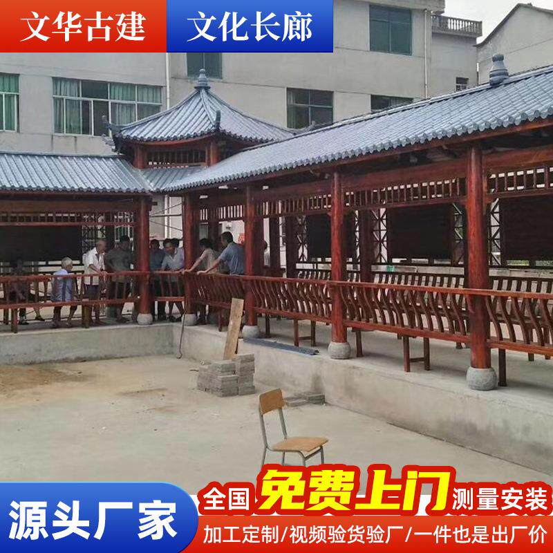 专业定制户外长廊古建防腐木实木校园文化长廊仿古实木廊桥回廊