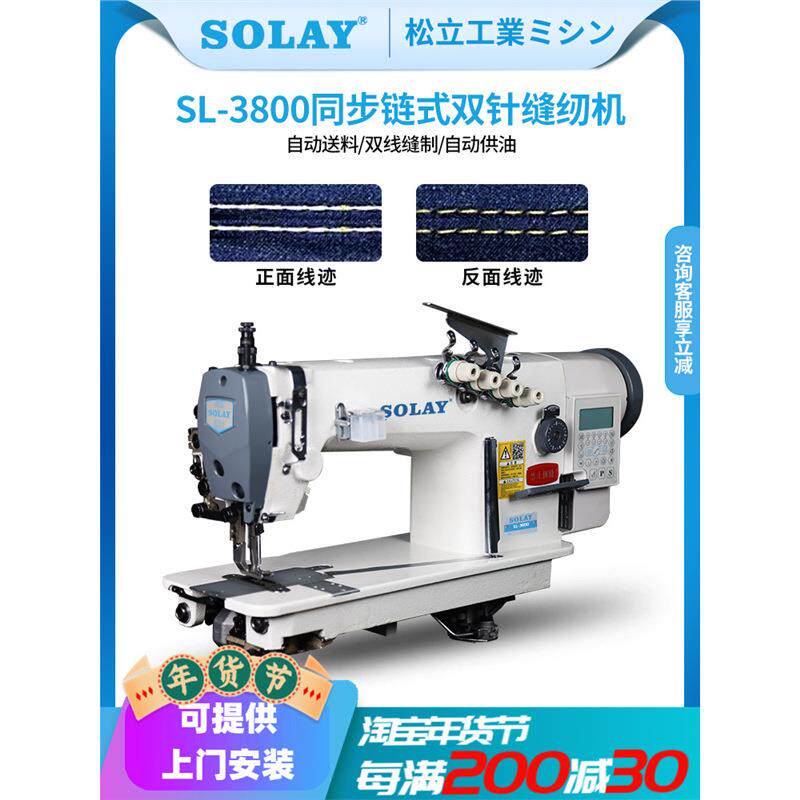 兄弟3800同步双针链式缝纫机电脑厚料无底线平车链式直驱平缝机