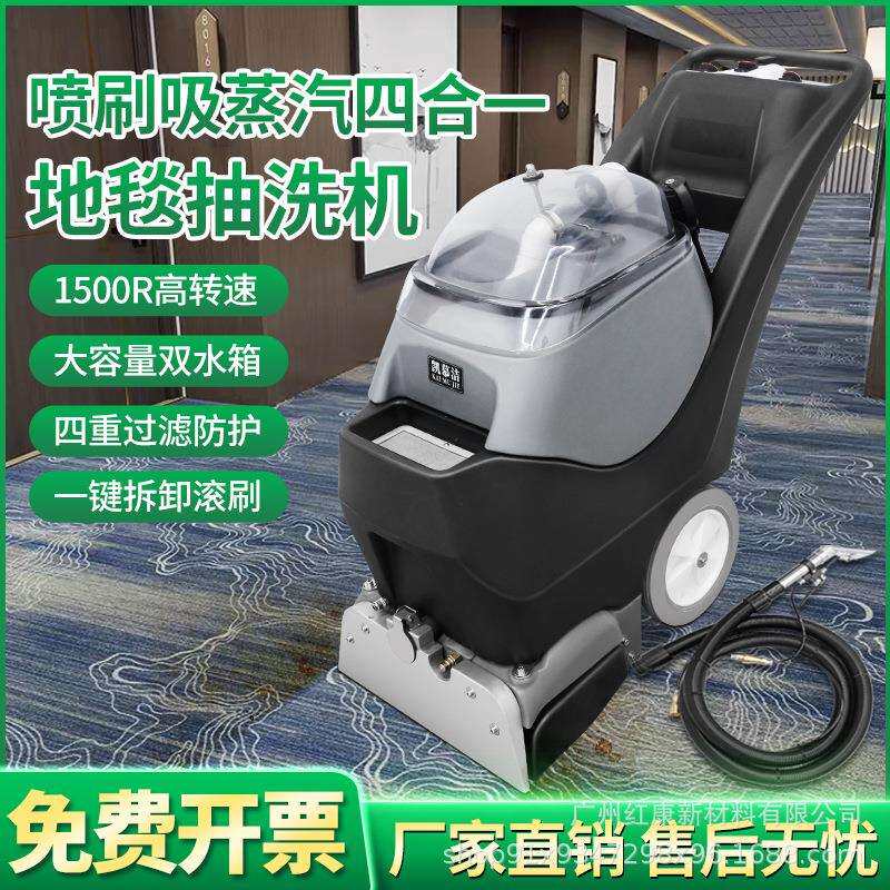 凯慕洁地毯清洗机商用酒店宾馆商用四合一地毯吸水机地毯抽洗机