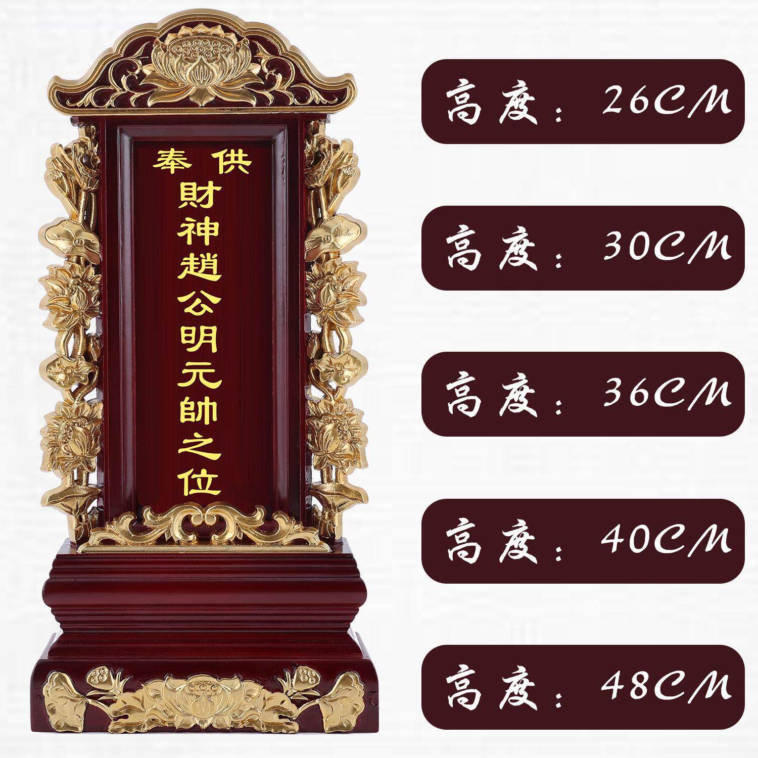实木牌位供奉祖先家用牌位先人祠堂寺庙灵位财神爷赵公明神位莲位
