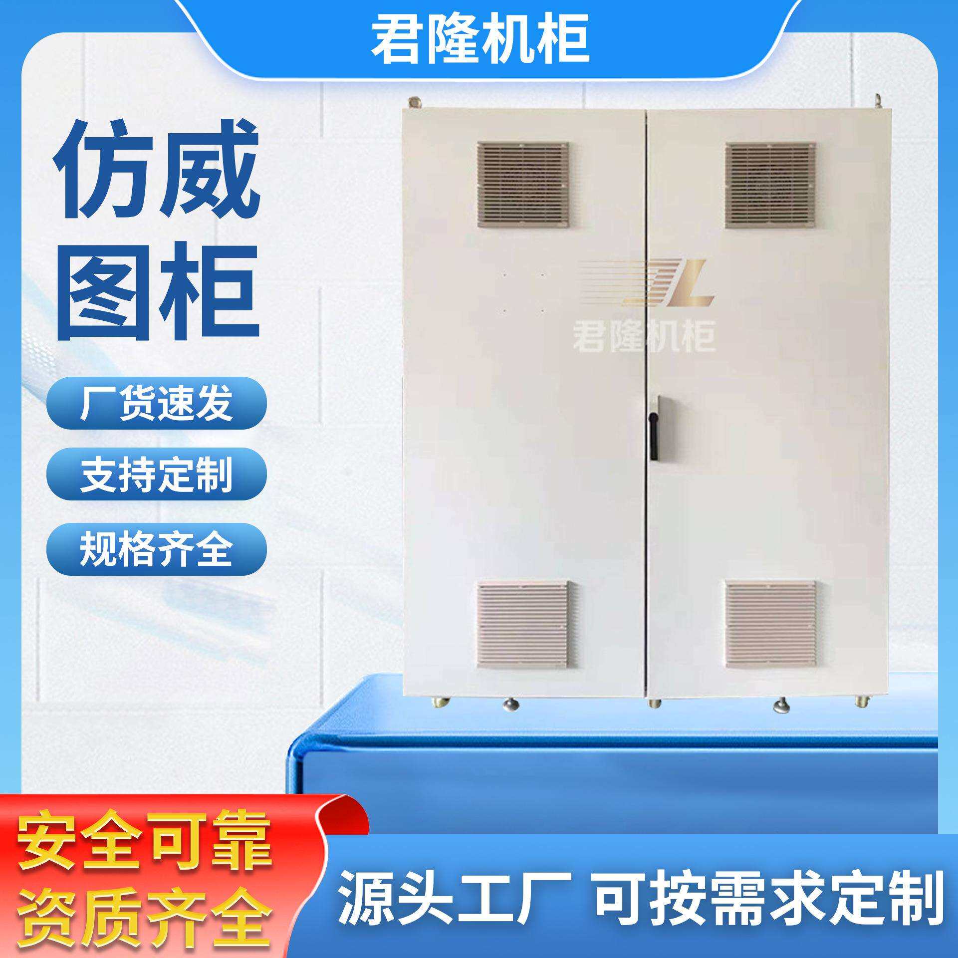 不锈钢仿威图电气柜PLC控制电脑柜不锈钢九折型材电气柜定制