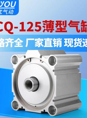 气动大缸径大推力薄型气缸ACQ125-10/15/20/25/30/35/40/50/75