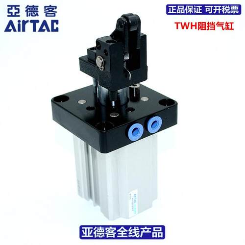 原装AIRTAC亚德客阻挡气缸 TWH63X30K TWH63X30KF 假一罚十