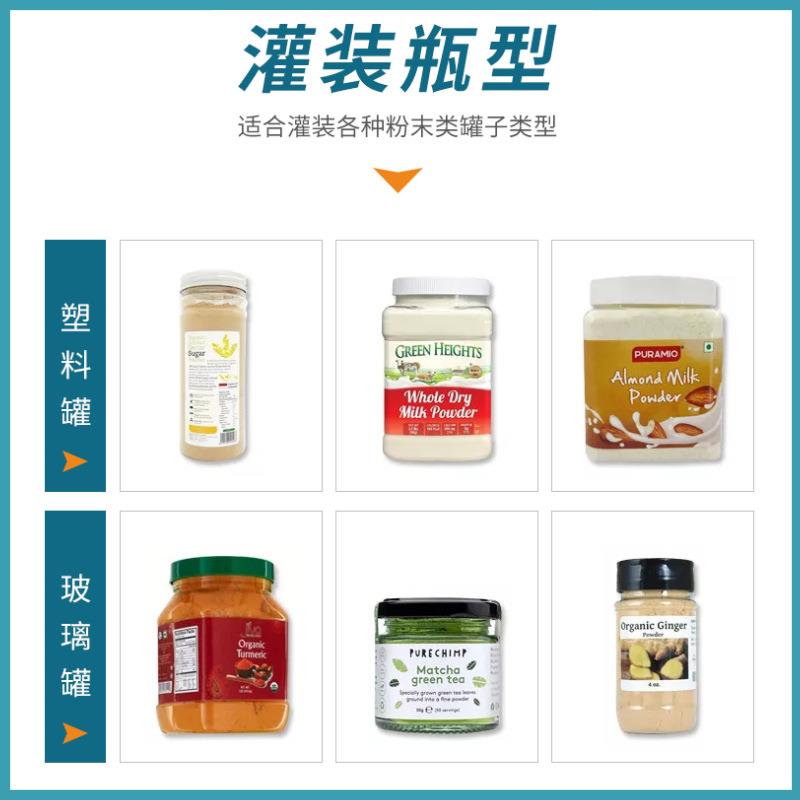 七药ZB-20L粉定量罐装螺杆灌装机备设 自动粉天麻中药粉灌装机三