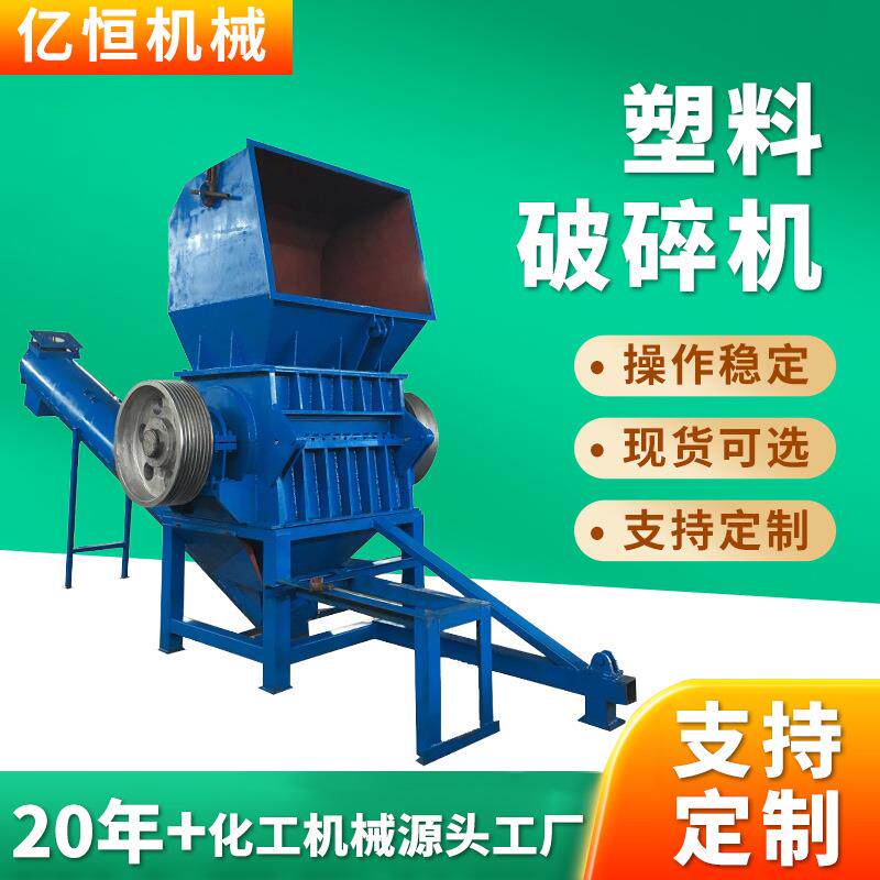 塑料粉碎机硬塑料管材破碎机低噪音多规格不锈钢粉碎机厂家
