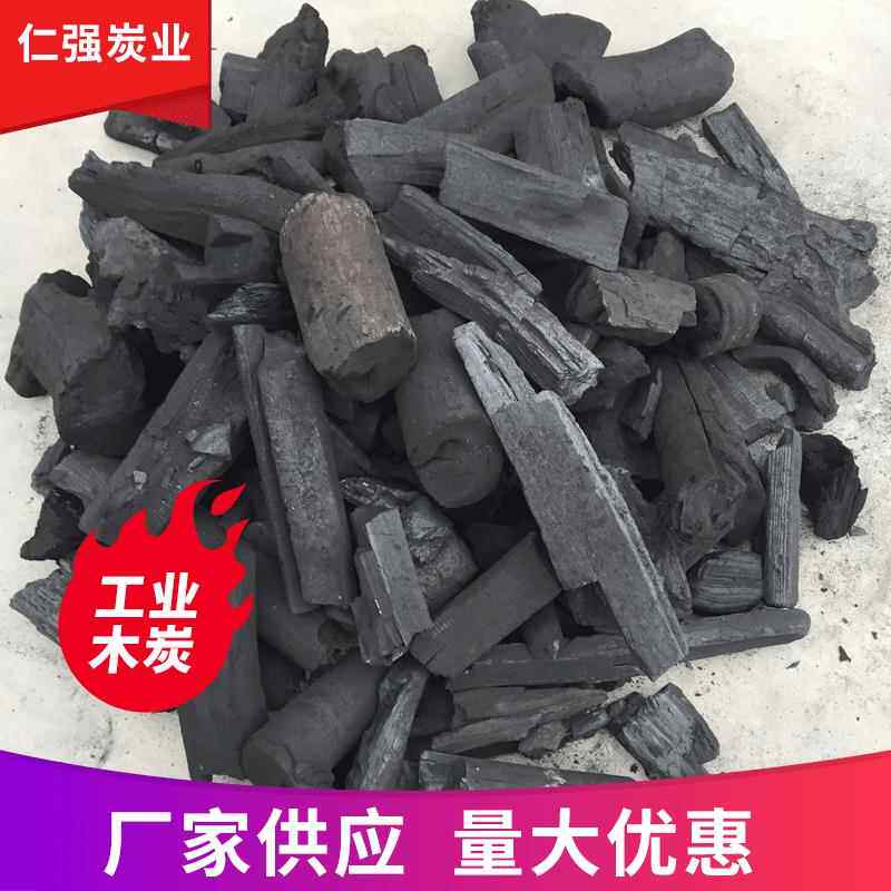 现货工业炭 工业木炭锅炉炭引火碳铜厂炭厂家 硅厂木炭