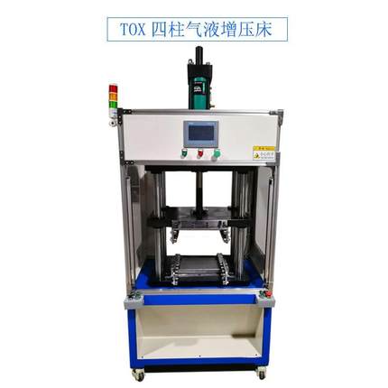 工厂定制四柱伺服压力机自主研发SK-10T-YC气液液压管增压压床