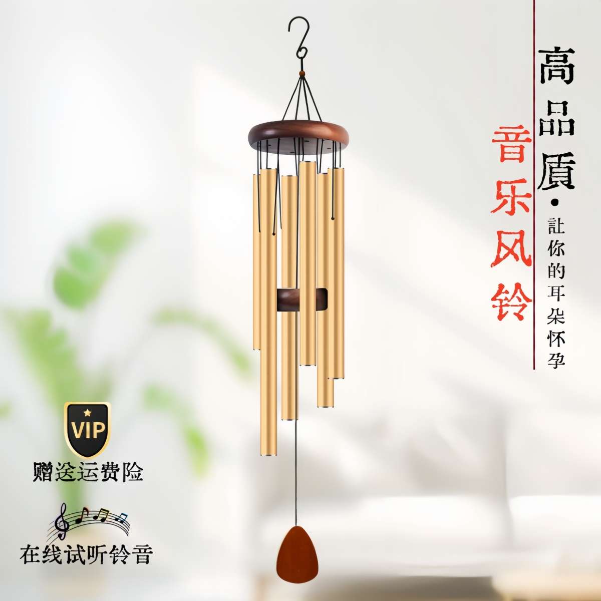 尖货 在线试听 36寸六管音乐风铃调音金属管家居饰品挂饰生日礼品