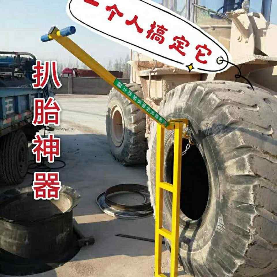 装载机铲车工程轮胎拆胎拉扒胎工具剥胎器轮胎移扒胎器手动拆卸器