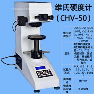 9999 维氏硬度计 硬度测量范围t CHV