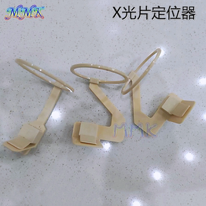 牙科材料X光片定位器胶片固位夹 牙片定位器 口腔X射线摄影定位架