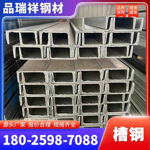 槽钢国标厂家Q235B槽钢钢材供应热轧U型钢幕墙用热轧槽钢镀锌槽钢