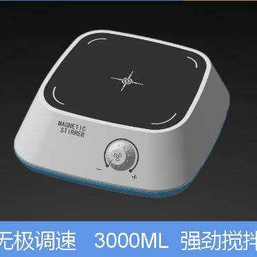 XLD-C1迷你型磁力搅拌机 实验室小型 便携式搅拌器 源头工厂