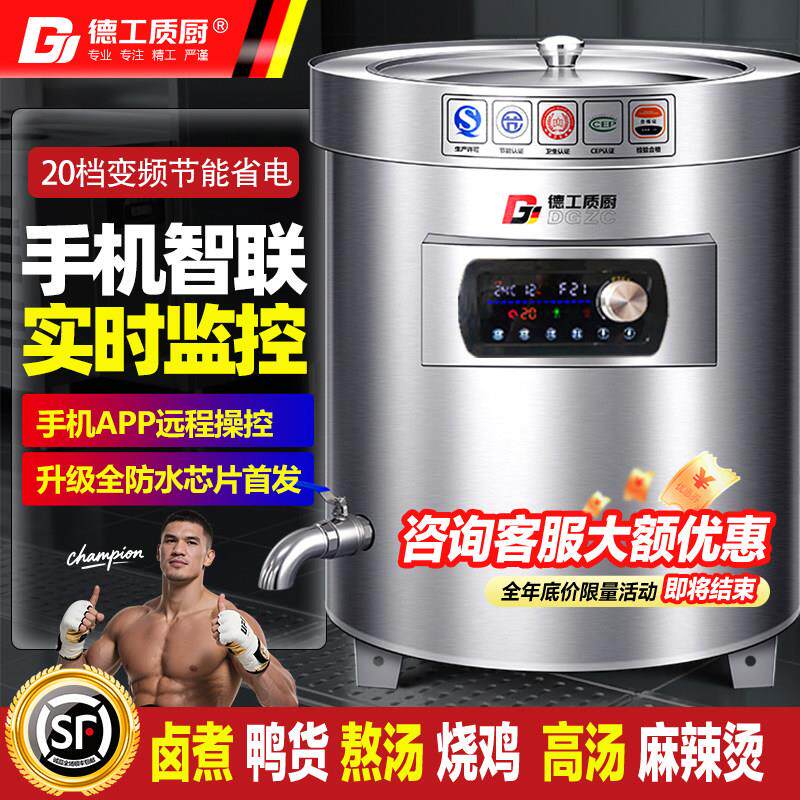 商用不锈钢燃气节能汤桶煮肉桶卤肉锅牛羊肉汤锅煲汤桶大容量电热