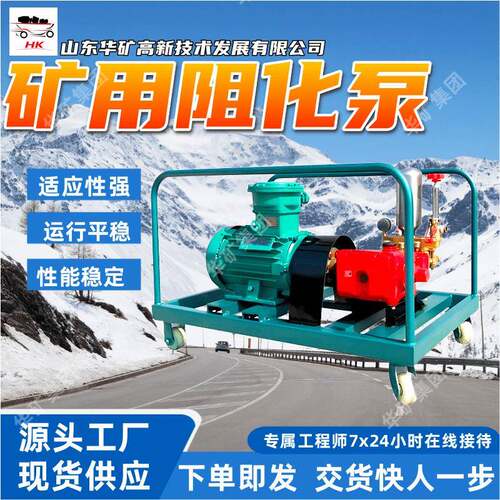 适应性强矿用阻化泵运行平稳矿用阻化泵 BZ-40/2.5矿用阻化泵