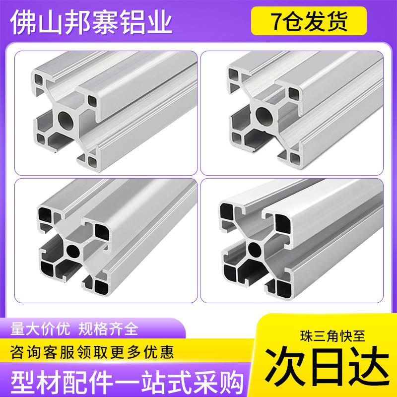 欧标4040铝挤型材料工业铝合金型材2020工作台流水线6060框架3030