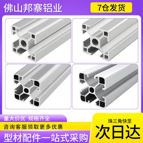 欧标4040铝挤型材料工业铝合金型材2020工作台流水线6060框架3030