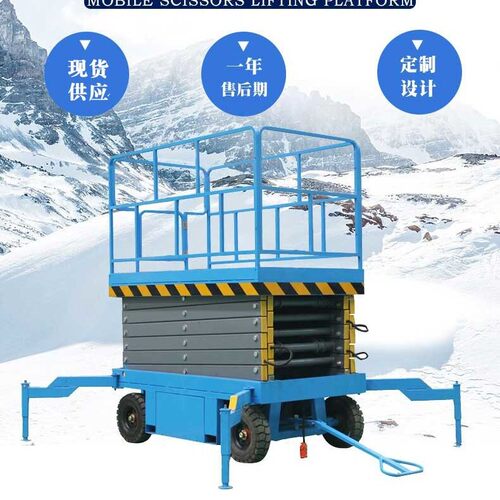 定制升降平台4米-20米空作业登车移动液压剪叉升降机可移动