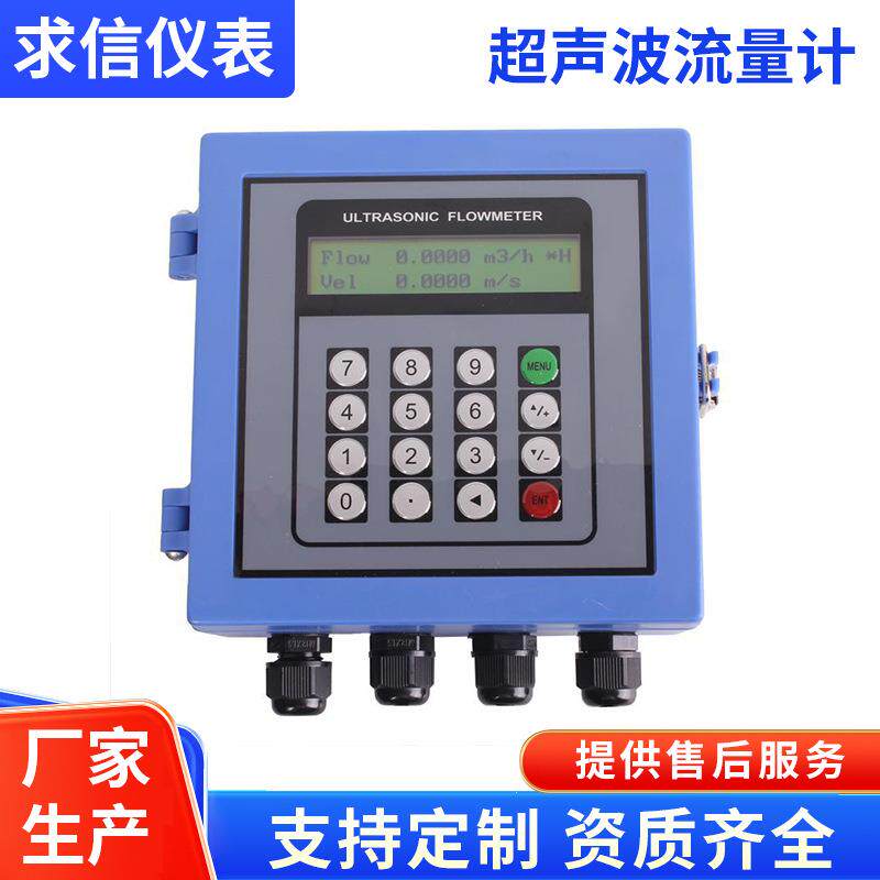 超声波流量计外夹便携式液体自来水手持热量表液体水传感器探头
