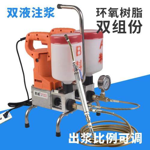 双液高压防水注浆机灌注机聚氨酯灌浆机堵漏机环氧树脂补漏机配件