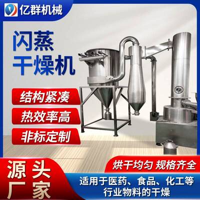 氧化钙烘干设备 磷酸氢钙旋转闪蒸干燥机 硝酸钾快速闪蒸干燥机