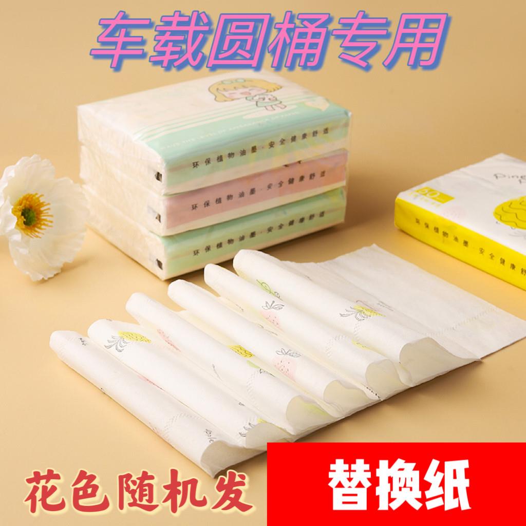 车载替换纸巾圆筒汽车专用抽纸巾车用车内纸抽盒卡通印花餐巾纸